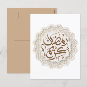 Postal Festiva ramadan eem æض・karن・・・