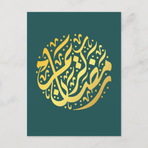 Postal Festiva Ramadan Kareem