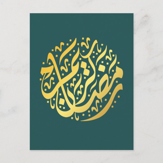Postal Festiva Ramadan Kareem (Anverso)