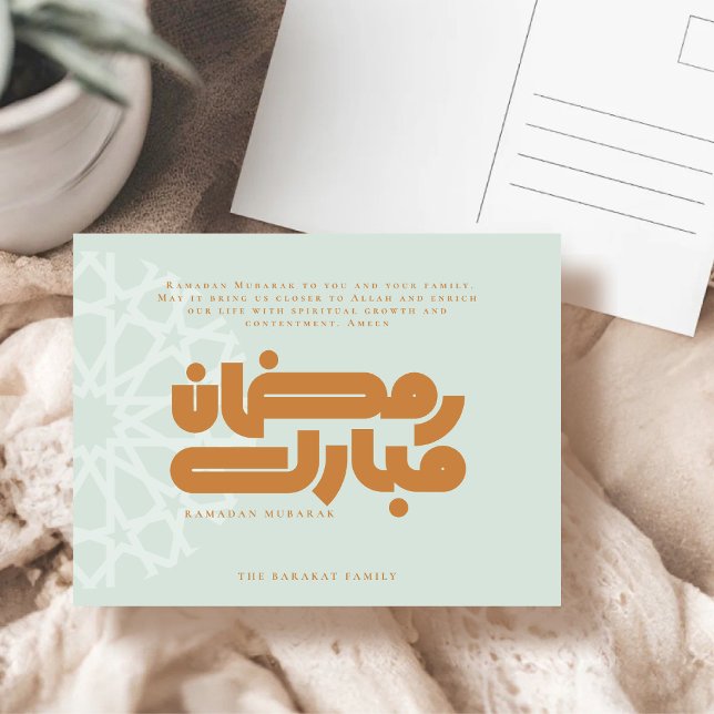 Postal Festiva Ramadan Mubarak Muslim (Subido por el creador)