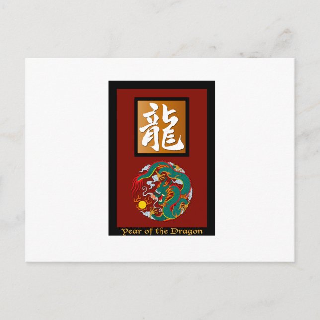 Postal Festiva Rectángulo del año del dragón (Anverso)