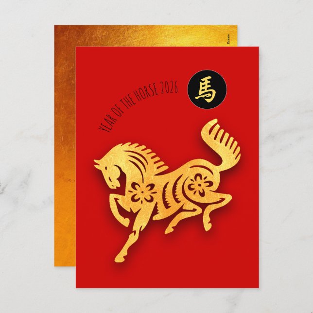 Postal Festiva Red Golden Horse Papercut Chinese New Year 2026 Pc (Anverso / Reverso)