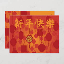 Postal Festiva Red Lanterns Chinese New Year Horse HPostC