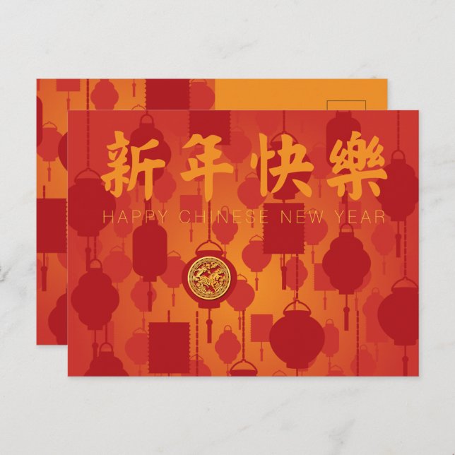 Postal Festiva Red Lanterns Chinese New Year Horse HPostC (Anverso / Reverso)