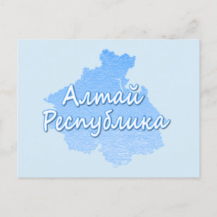 Postal Festiva República de Altai