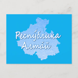 Postal Festiva República de Altai