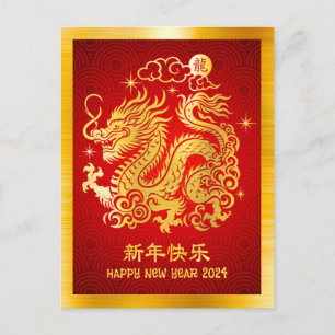 Postal Festiva Rojo de dragón de Relieve metalizado dorado del añ