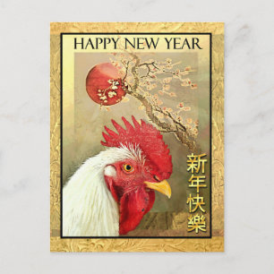 Postal Festiva Rooster chino de Año Nuevo y amanecer en oro