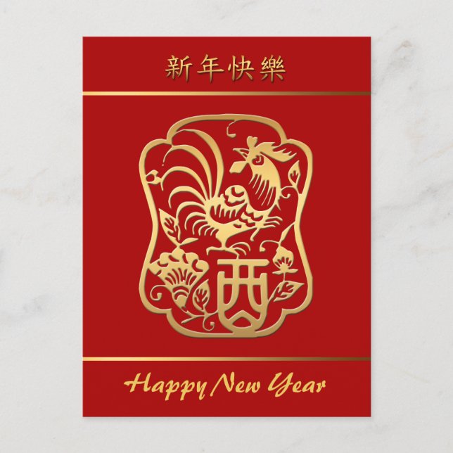 Postal Festiva Rooster de Oro Año Nuevo Chino VHP (Anverso)