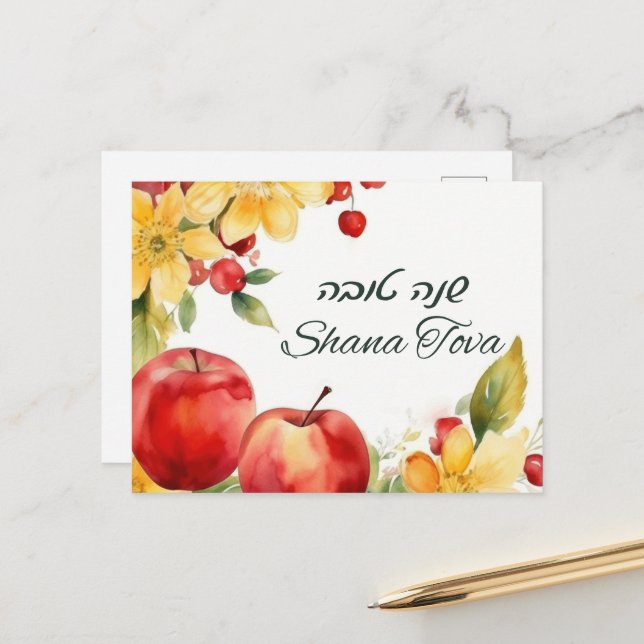 Postal Festiva Rosh Hashana Feliz Año Nuevo (Anverso/Reverso In Situ)