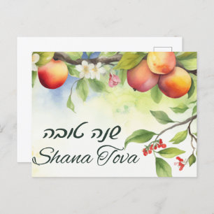 Postal Festiva Rosh Hashana Feliz Año Nuevo