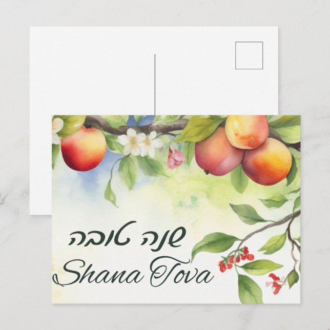 Postal Festiva Rosh Hashana Feliz Año Nuevo (Anverso / Reverso)