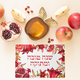 Postal Festiva Rosh Hashanah