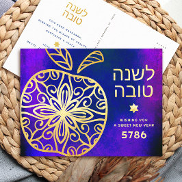 Postal Festiva Rosh Hashanah Año Nuevo judío audaz Manzana azul d