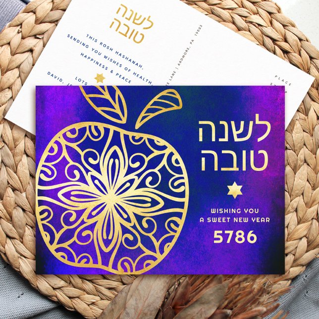 Postal Festiva Rosh Hashanah Año Nuevo judío audaz Manzana azul d (Subido por el creador)