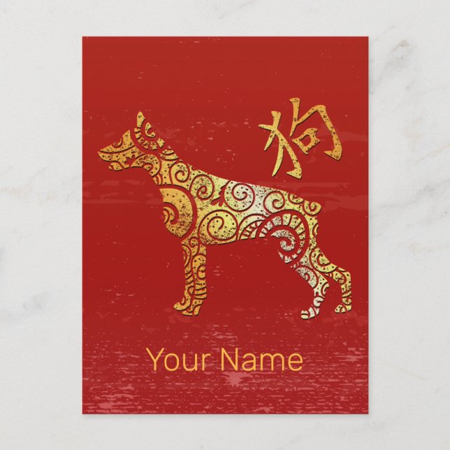 Postal Festiva Rótulo de Constelación del Horóscopo Zodiaco Chino (Anverso)