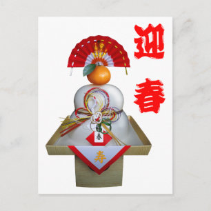Postal Festiva Saludo al Año Nuevo -Kagamimochi-