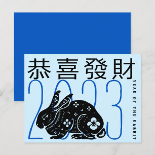 Postal Festiva Saludo De Año De Conejo Moderno En El HPostC Chino