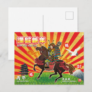 Postal Festiva Saludo de Año Nuevo Samurái 2026