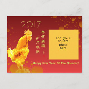 Postal Festiva Saludo de encargo chino de la foto del Año Nuevo