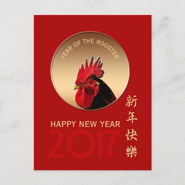 Postal Festiva Saludo del año 2017 del gallo de oro en China Post (Anverso)