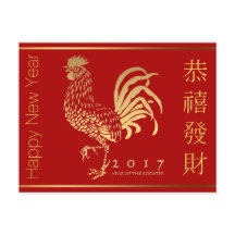 Saludo del Año Nuevo del gallo del fuego en P