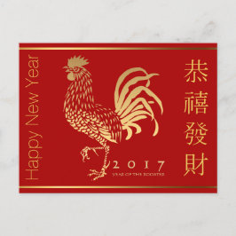 Postal Festiva Saludo del Año Nuevo del gallo del fuego en P