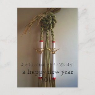 Postal Festiva Saludos de temporada