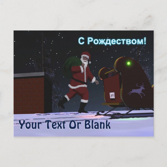 Postal Festiva Santa en el techo - S Rozhdestvom (Anverso)