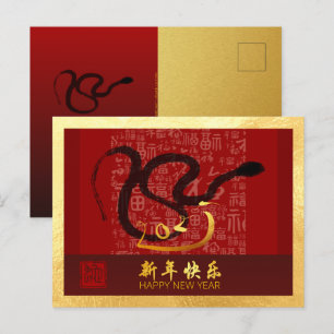 Postal Festiva Serpiente china de Año Nuevo 2025 con deseos GC