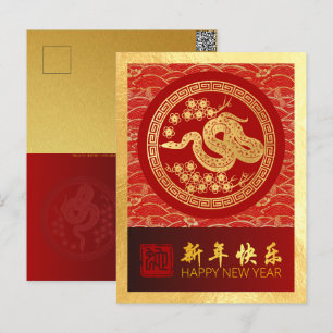 Postal Festiva Serpiente china de Año Nuevo 2025 con deseos VPC