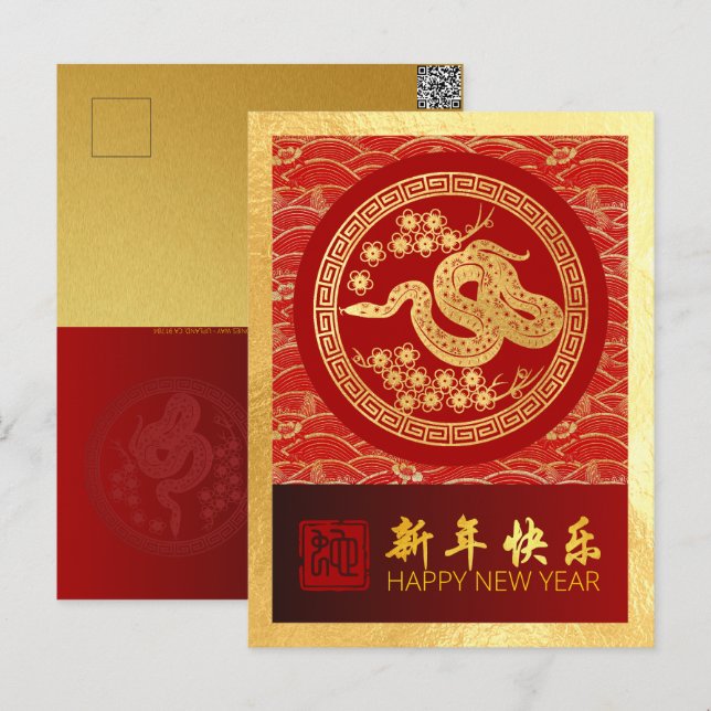 Postal Festiva Serpiente china de Año Nuevo 2025 con deseos VPC (Anverso / Reverso)