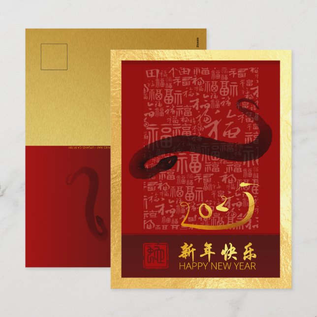 Postal Festiva Serpiente china de Año Nuevo 2025 con deseos VPost (Anverso / Reverso)