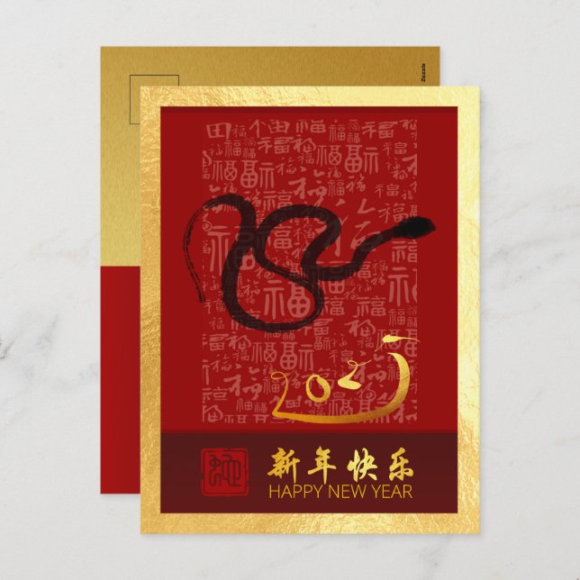 Postal Festiva Serpiente china de Año Nuevo 2025 con deseos VPost (Anverso / Reverso)