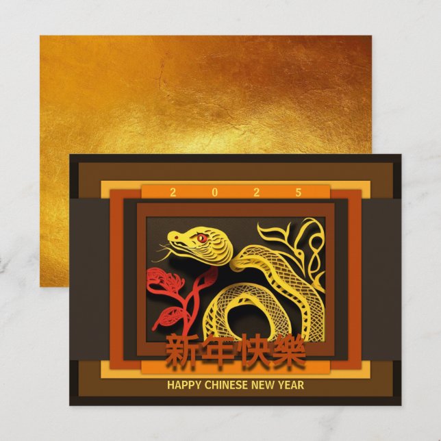 Postal Festiva Serpiente china de Año Nuevo 2025 PostC01 (Anverso / Reverso)