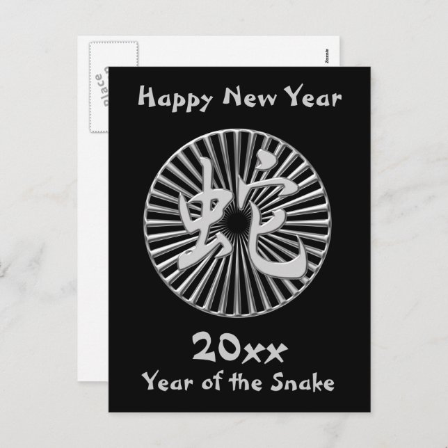 Postal Festiva Serpiente china de plata metálica Feliz Año Nuevo (Anverso / Reverso)