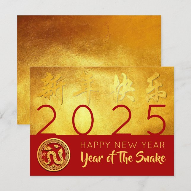Postal Festiva Serpiente de Año Nuevo Chino 2025 Red Gold HHPostC (Anverso / Reverso)