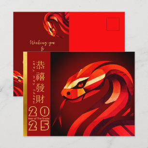 Postal Festiva Serpiente de Año Nuevo Chino Moderno 2025 HPostC