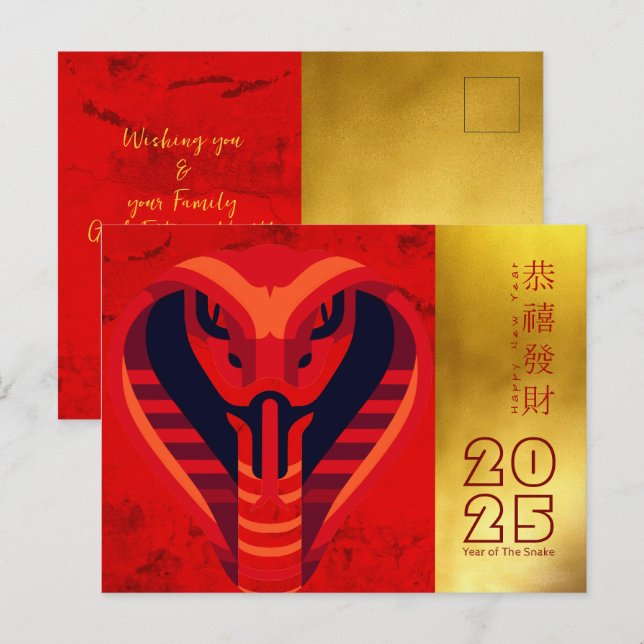 Postal Festiva Serpiente de Año Nuevo Chino Moderno 2025 HPostC1d (Anverso / Reverso)