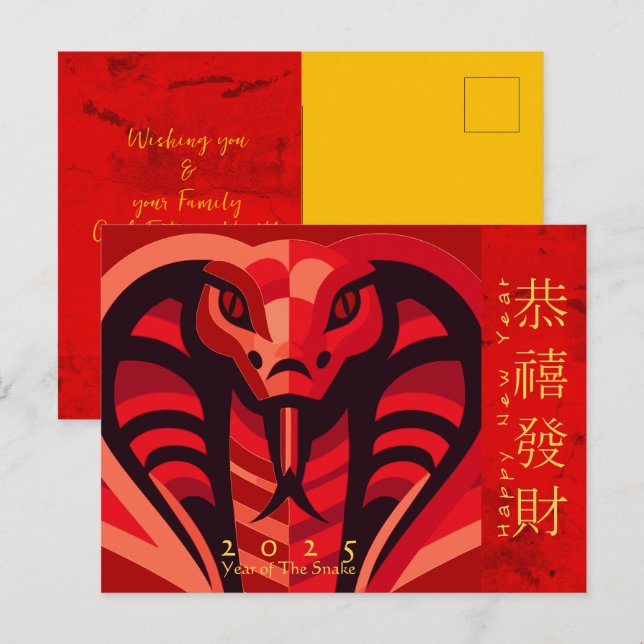 Postal Festiva Serpiente de Año Nuevo Chino Moderno 2025 HPostC2 (Anverso / Reverso)