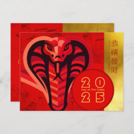 Postal Festiva Serpiente de Año Nuevo Chino Moderno 2025 HPostC2c