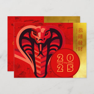 Postal Festiva Serpiente de Año Nuevo Chino Moderno 2025 HPostC2c