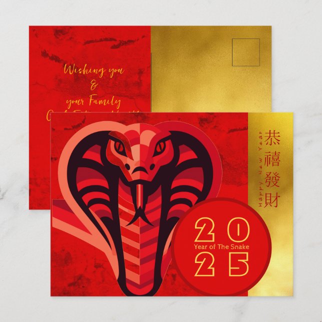 Postal Festiva Serpiente de Año Nuevo Chino Moderno 2025 HPostC2c (Anverso / Reverso)