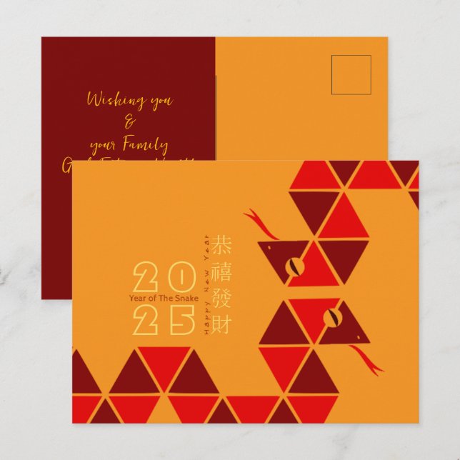 Postal Festiva Serpiente de Año Nuevo chino moderno 2025 HPostCa (Anverso / Reverso)