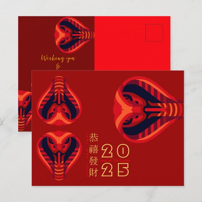 Postal Festiva Serpiente de Año Nuevo Chino Moderno 2025 HPostCc (Anverso / Reverso)