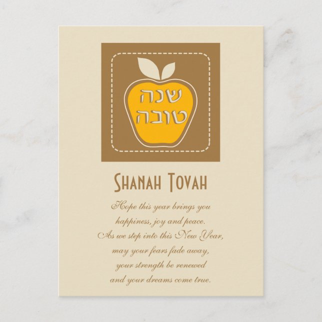 Postal Festiva Shanah Tovah Año Nuevo Judío (Anverso)