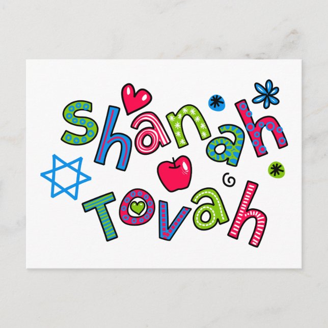 Postal Festiva Shanah Tovah Año Nuevo judío Saludo de texto (Anverso)