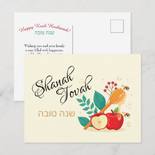 Postal Festiva Shanah Tovah Happy Rosh Hashanah