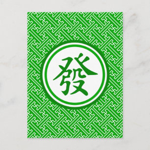 Postal Festiva Símbolo afortunado de Mahjong • Verde oscuro