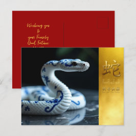 Postal Festiva Snake chino de Año Nuevo 2025 HPostC